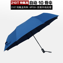 亚马逊热卖10骨三节自动开收伞礼品商务伞可定制logo生产厂家