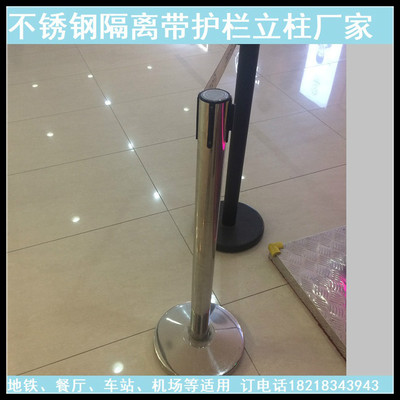304不鏽鋼隔離帶欄杆定制  警戒線 機場展會車站地鐵酒店大堂適用