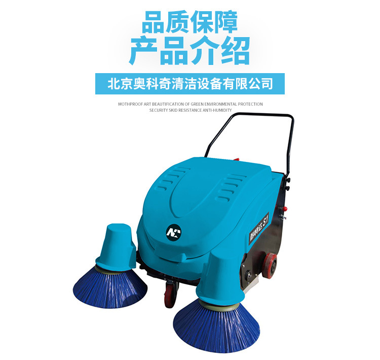 清掃車,手推式掃地機(jī),工業(yè)掃地機(jī)