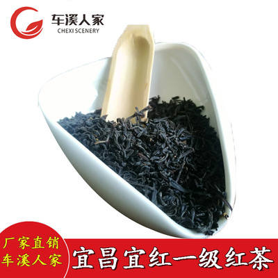 2019新茶湖北宜昌宜红茶散装批发高山茶