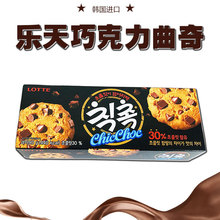韓國進口零食 LOTTE樂天巧克力曲奇甜餅干120g早餐辦公室小零食品