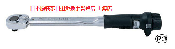 供应tohnichi/  QL25N东日扭矩扳手QL50N5