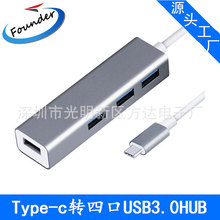 源头工厂 type-c转4口USB3.0 HUB 铝合金材质 新品现货