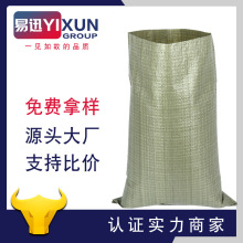 厂价直销灰色标准塑料编织袋蛇皮袋批发塑料快递物流定做打包袋