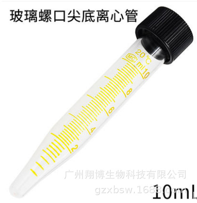 10ml带刻度含盖玻璃螺口尖底离心管 16228