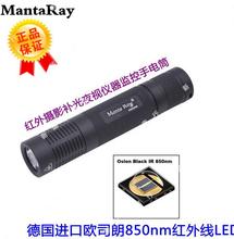 MantaRay小直筒红外线850nm摄像机夜视仪3W补光灯18650充电手电筒