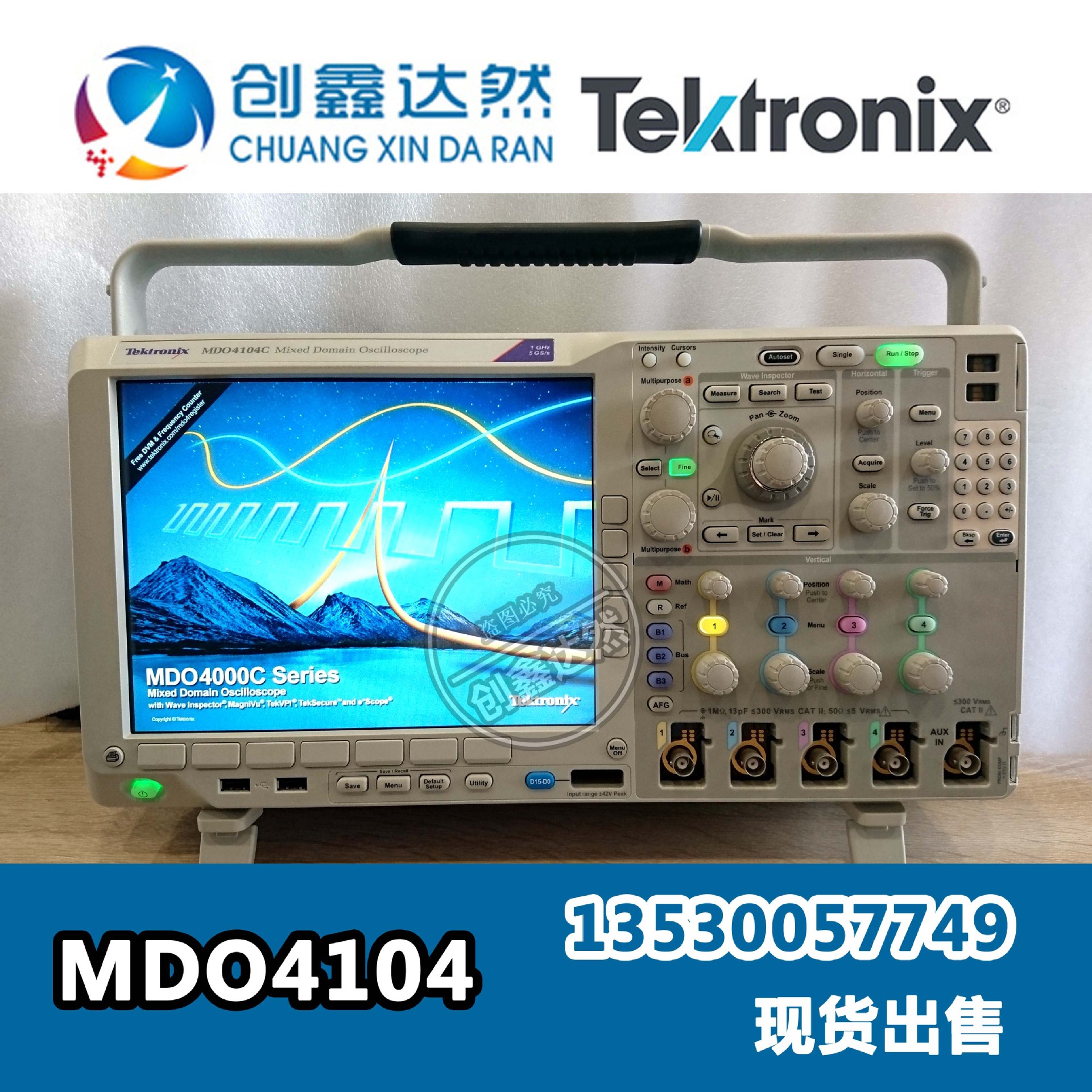 出售/租赁 现货 Tektronix 泰克 MDO4104 混合信号示波器