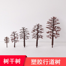 微景观小树仿真场景模型树塑料行道树杆树干建筑沙盘手工迷你材料