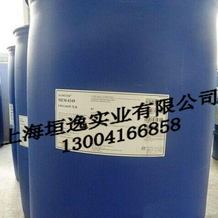 PMX-0156硅醇硅油道康宁羟基硅油