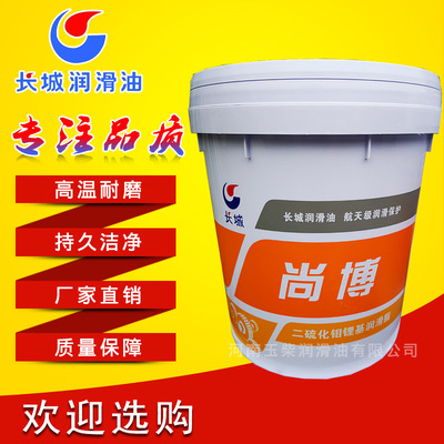 长城尚博二硫化钼锂基润滑脂00号0号1号2号3号黄油15KG装|ms