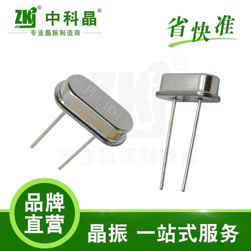 耐高温晶振4M和耐底温晶振4M的区别是什么？晶振工厂为您提供对比