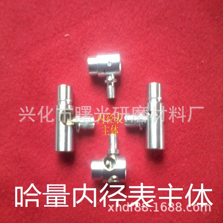 小额批发内径表活动测头主体可换测 接长杆测头螺母轴承