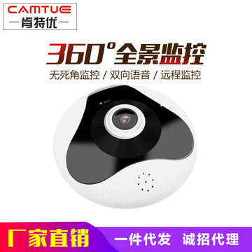 深圳厂家专业生产供应高清网络WiFi摄像头摄像机家用安防监控设备