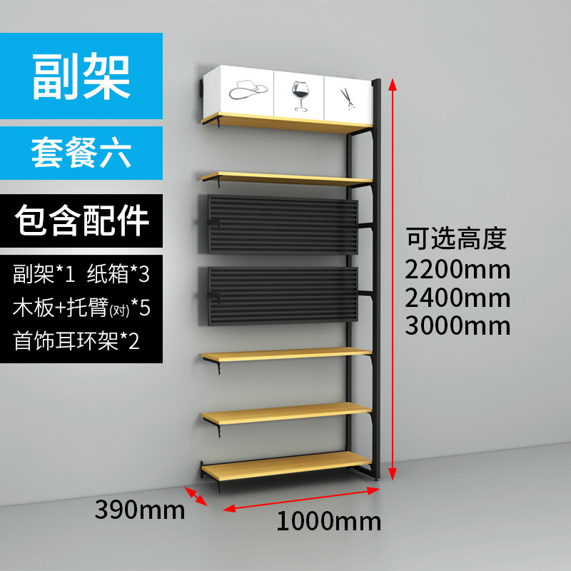 Mingchuang Youpin Combinación libre desmontaje doble columna pared lateral del Gabinete estante boutique papelería estante de exhibición Gabinete de la joyería