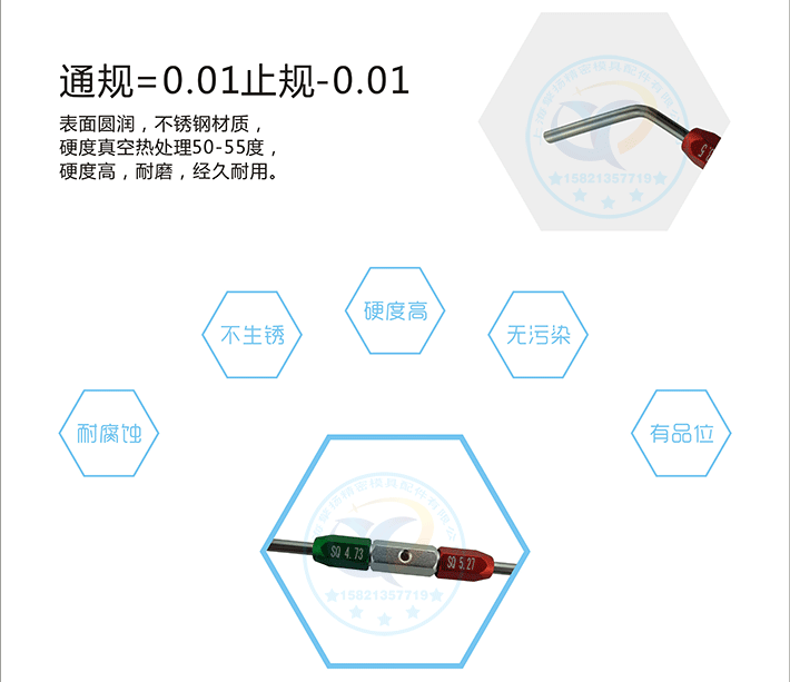 通止规 (5)