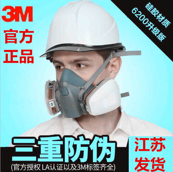 Masque à gaz - Respirateur - Ref 3403547 Image 1