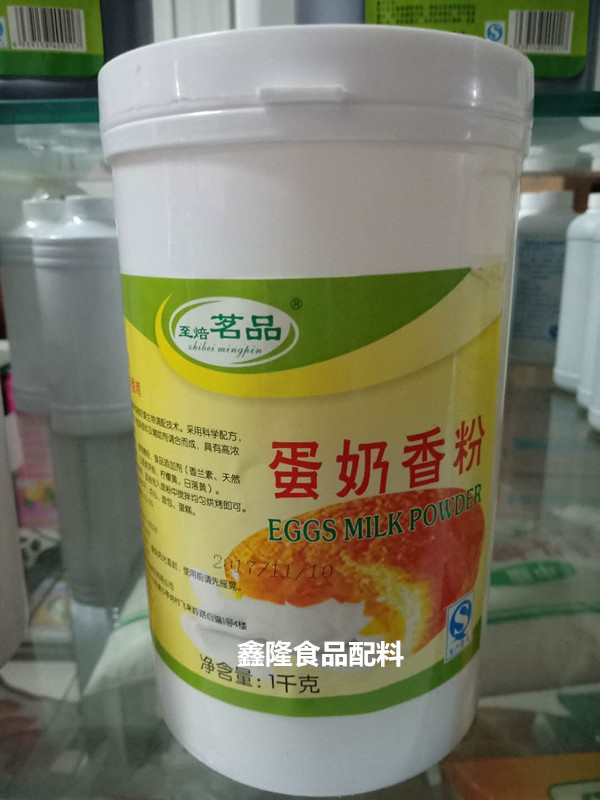 至焙茗品蛋奶香粉食用 烘培蛋糕面包增奶香食品级 增香剂蛋奶香粉
