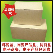 990X70X35MM三层纸板盒邮购盒LED灯盒硬纸板盒