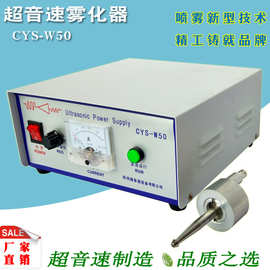 超声波喷涂机参数,超声波喷涂设备图片,数字式超声波喷雾机