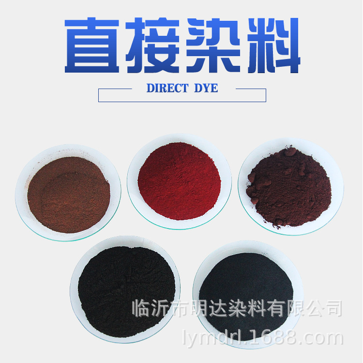 直接深棕MM染料工艺品板材化肥染布皮革柳编造香棉麻染色水性染料