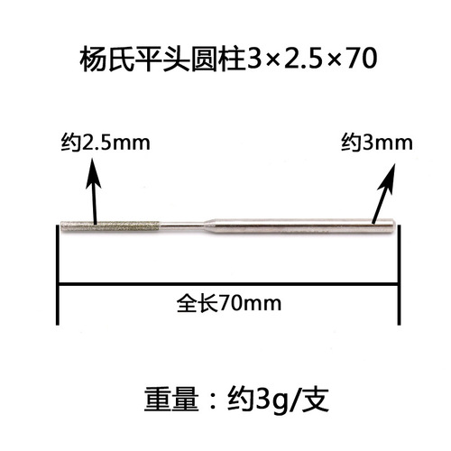 Young's diamond grinding cylindrical grinding head boron nitride grinding rod flat head cylindrical extension 70mm 1MM-10MM