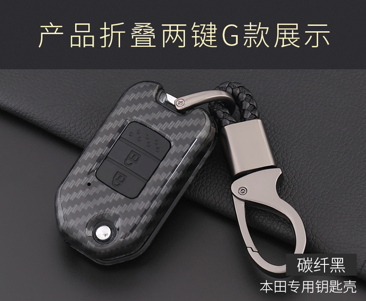 本田分销钥匙壳中间展示部分GH款_01.jpg