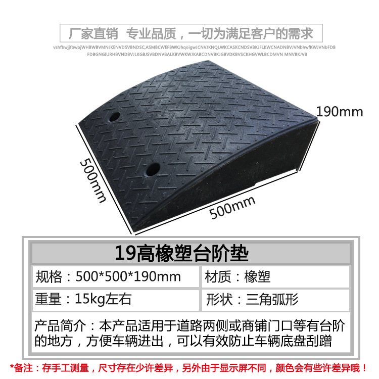 19cm Along the road Ramp Mat portable steps automobile Climbing triangle Road Teeth child Uphill slope