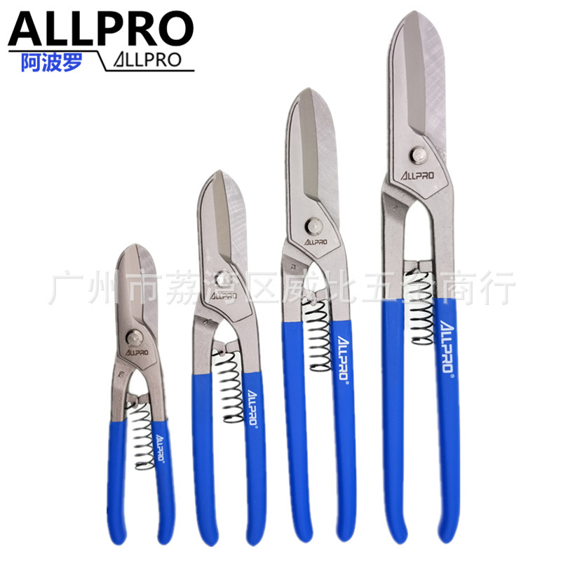 German Apollo ALLPRO Iron Scissors White Iron Scissors Stainless Steel Scissors Steel Plate Scissors 14inch Iron Scissors