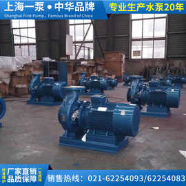 上海一泵ISW50-250A型卧式离心泵循环泵管道离心泵卧式单级管道泵