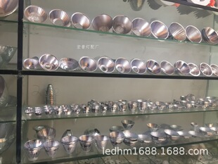 Manufacturers supply ceiling lamp reflective Cup COB reflective cup aluminum reflective Cup reflective Cup