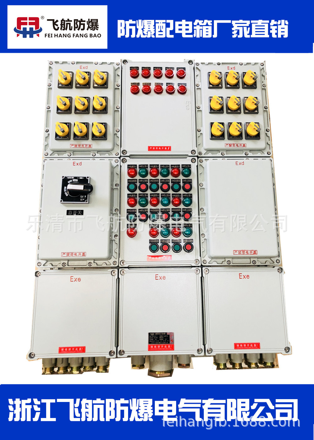 成都市防爆配电箱批发