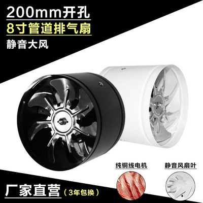 8寸廚房管道通風機排氣扇排風扇強力抽風機送風機衛生間直徑200mm