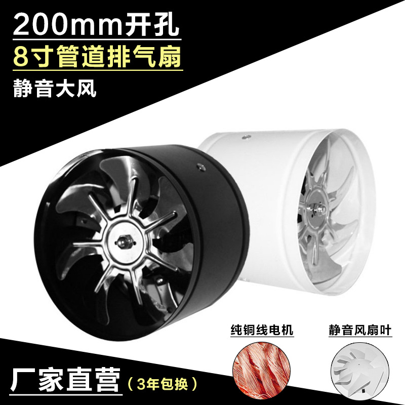 8寸廚房管道通風機排氣扇排風扇強力抽風機送風機衛生間直徑200mm