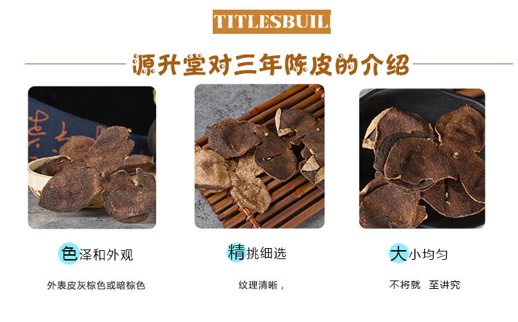 Fujian Aged Chen Pi (Citrus reticulata) — 3-Year Dried Tangerine Peel for Tea & Cooking, 500g key features