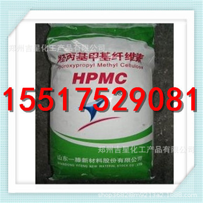 吉星化工现货供应高粘度 羟丙基甲基纤维素  纤维素醚