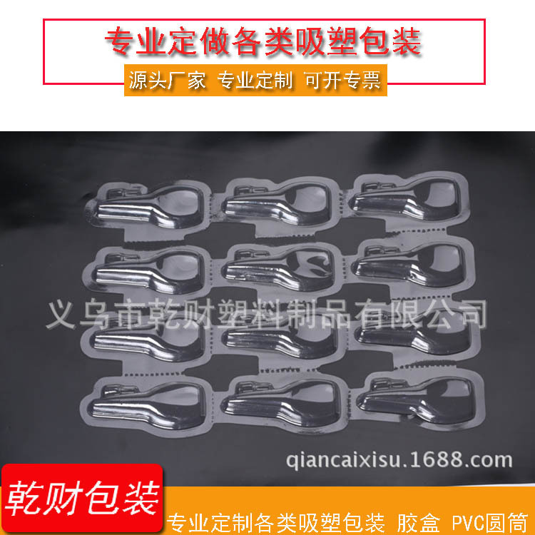 厂家批发透明pvc吸塑内托玩具日用品内衬吸塑泡壳PET透明塑料托盘