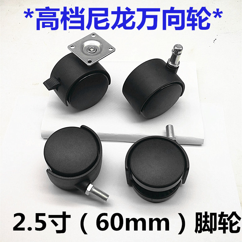 2.5寸高档脚轮A