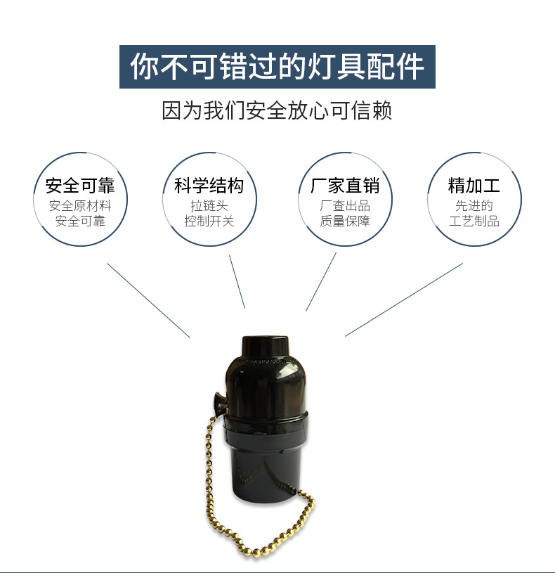 10-e26拉链光身灯头_02.jpg