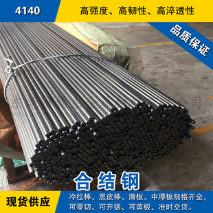 4140�A� �Ͻ�䓰� ������A�� ����SAE/AISI/ASTM�Ͻ�Y��䓲���