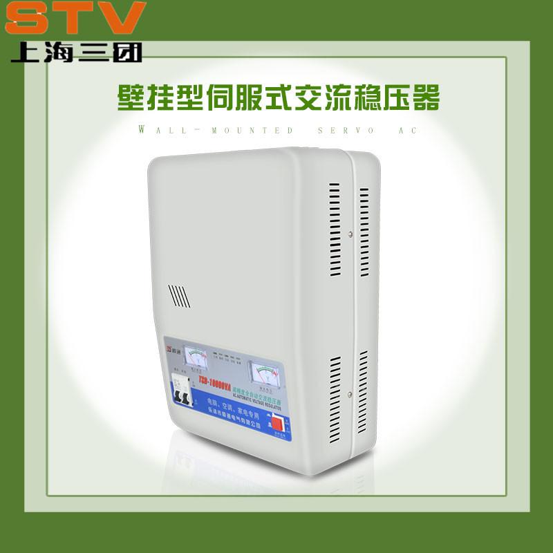 新品 家用壁挂式单相稳压器5KW全自动交流数显TSD-5000VA稳压器
