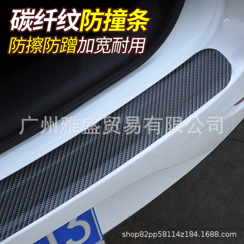 Car door sill strip, anti-trampling sticker, universal modified pedal decorative strip, carbon fiber pattern bumper, door edge anti-collision sticker