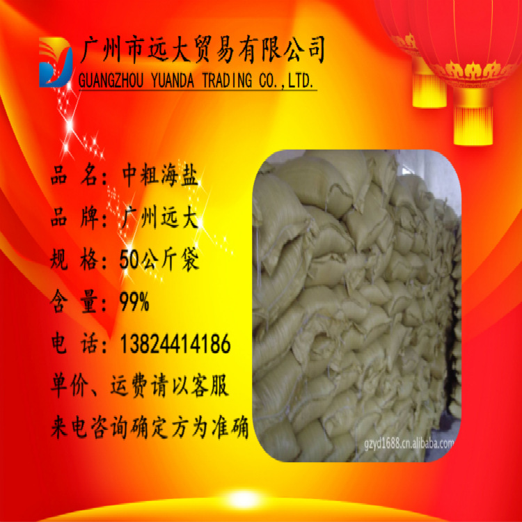 工业氯化钠盐锅炉用盐广州佛山清远中山惠州工业氯化钠盐锅炉用盐