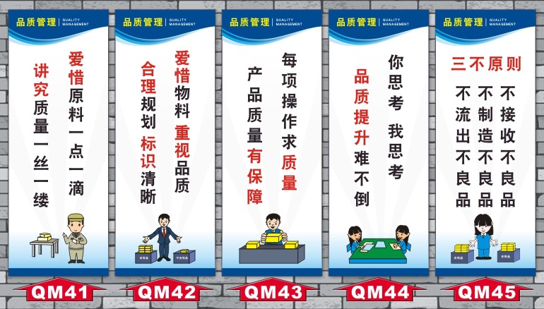 品质管理工厂车间品质量安全生产企业文化标语励志海报制度牌 阿里巴巴