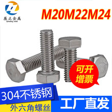 �S��304���P���������˨�ݽzȫ�������^�ݗUM20M22M24mm��׼��