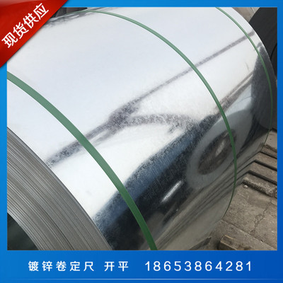 质优价廉厂家直销现货库存规格齐全山东星瀚锌层50g优质镀锌卷|ms