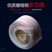 2468红白线 国标 镀锡铜丝 环保优质  厂家直销  6-12P 整箱起批