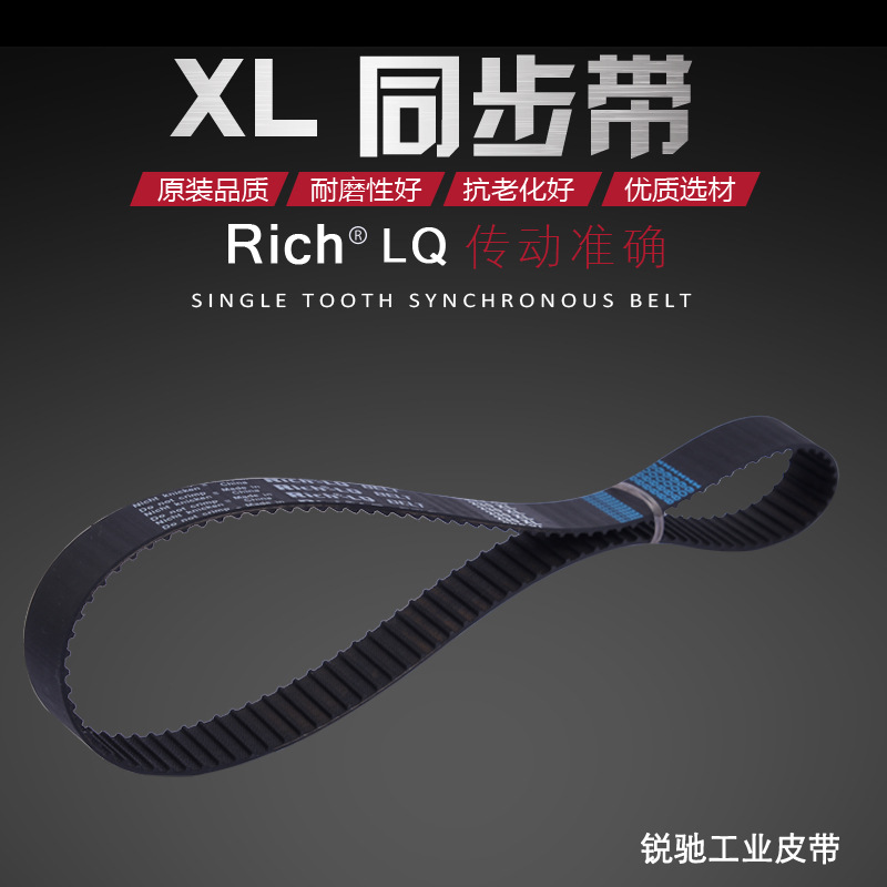 同步帶 齒形帶 工業皮帶 152XL 齒數76