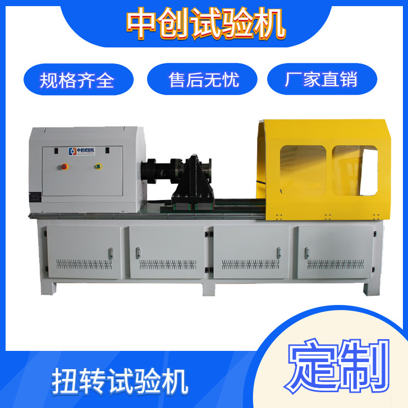 Post-Tensioned Beam Torsional Stiffness Testing Machine 20000Nm/15000Nm Component Torque Testing Machine