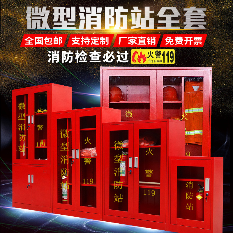 Hairuo Manufactor Direct selling miniature Firehouse full set Meet an emergency Fire cabinet suit equipment Tool Cabinet Fire Extinguisher