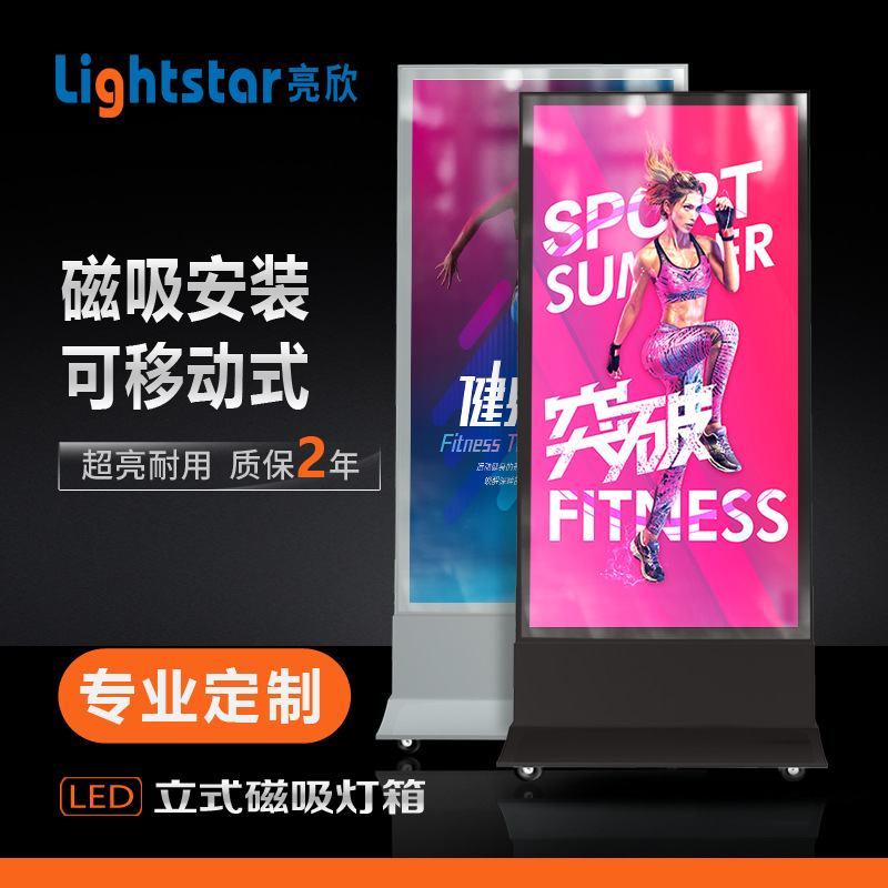 廠家定制單面雙面立式led燈箱超薄落地燈箱車載燈箱落地廣告燈箱